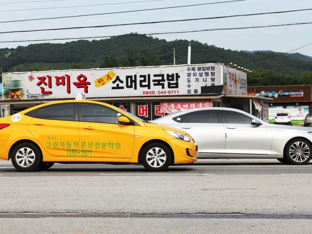 면허소지자 연수